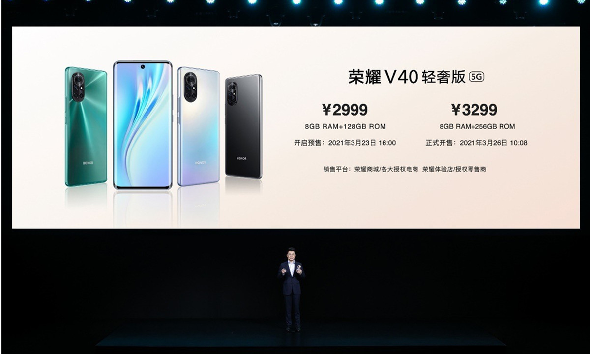 荣耀V40轻奢版发布：2999元起，支持66W超级快充