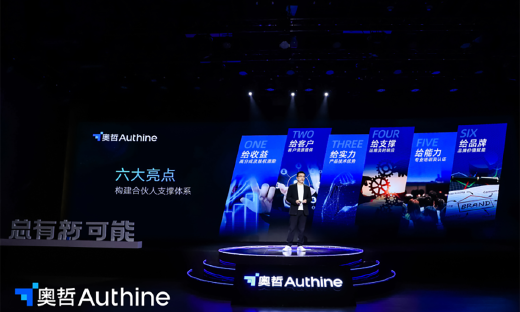 企业数字化服务商奥哲迎来全新转折点：全方位升级，发布数字化管理工具“有格”