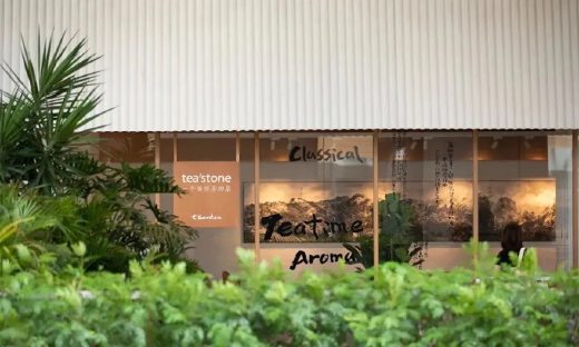 纯茶创新品牌tea'stone完成A轮融资，麦星投资和曾鸣联合投资