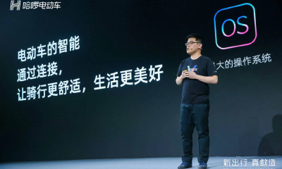 哈啰电动车首创VVSMART系统，同时发多款电动车新品