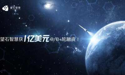 望石智慧获1亿美元B及B+轮融资，专注AI新药研发