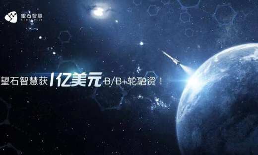 望石智慧获1亿美元B及B+轮融资，专注AI新药研发