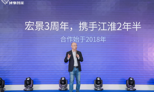 江淮汽车与宏景智驾合资成立新品牌——域驰智能落地合肥