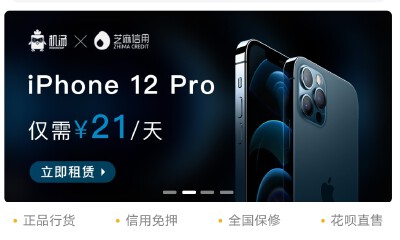 机汤：100+SKU创造年利润近千万，3C数码产品租赁如何“套牢”消费者