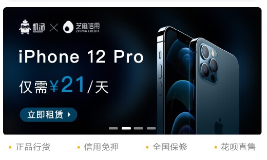 机汤：100+SKU创造年利润近千万，3C数码产品租赁如何“套牢”消费者