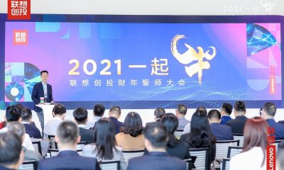 投资回报创历史新高，联想创投成功打造CVC 2.0模式