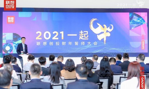投资回报创历史新高，联想创投成功打造CVC 2.0模式