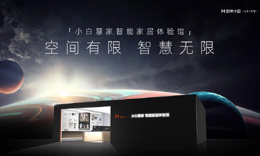 聚焦智能家居，专注居家安全，创米科技完成2亿元B轮融资