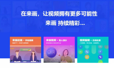 获1.66亿融资、一年营收翻3倍，这家企业要打造新一代视频演示工具