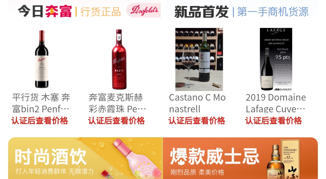 坐拥260万精品酒货源，大搜酒年GMV数亿元的秘诀是什么？