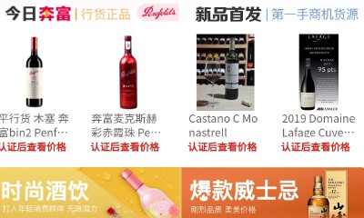 坐拥260万精品酒货源，大搜酒年GMV数亿元的秘诀是什么？