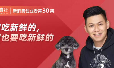 近200种宠物鲜粮配方，复购率超过60%，黑米先生凭什么做到