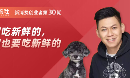 近200种宠物鲜粮配方，复购率超过60%，黑米先生凭什么做到