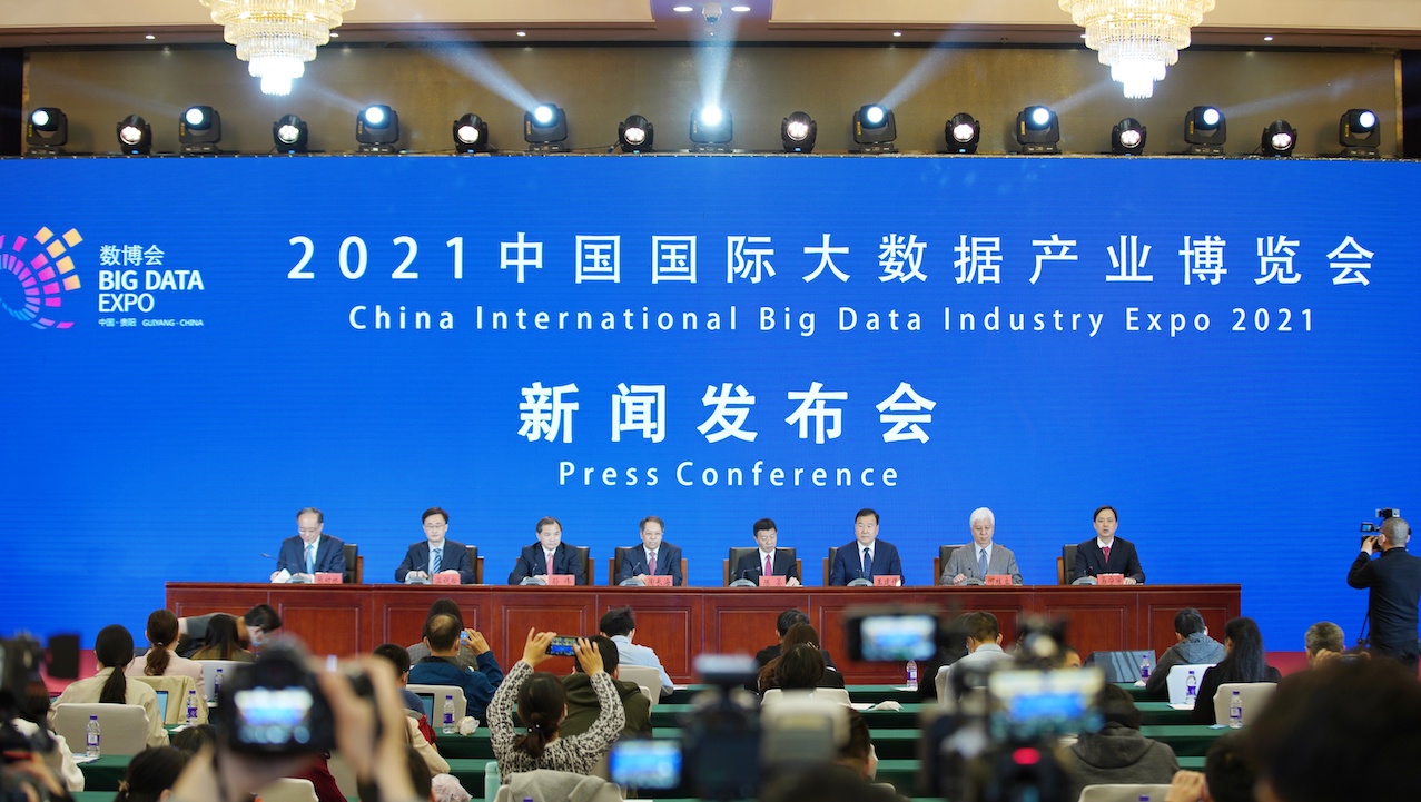 2021中国国际大数据产业博览会在京召开：数博会下月在贵阳举行