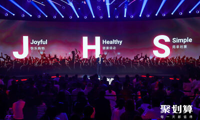 价值消费时代，聚划算的变与不变