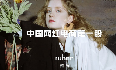 如涵退市，资本市场不相信网红