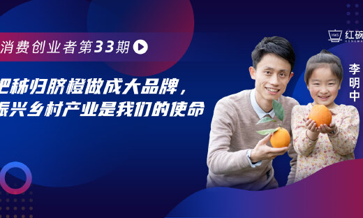 社区电商亲甜：单季销售额破900万，一年卖出3000吨橙子，深耕供应链+会员制是秘诀