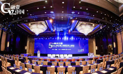 “资本变革”——融资中国2021（第五届）有限合伙人峰会暨颁奖盛典隆重举办