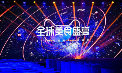 天猫全球美食盛宴发布十大趋势，这些赛道才是未来的增量