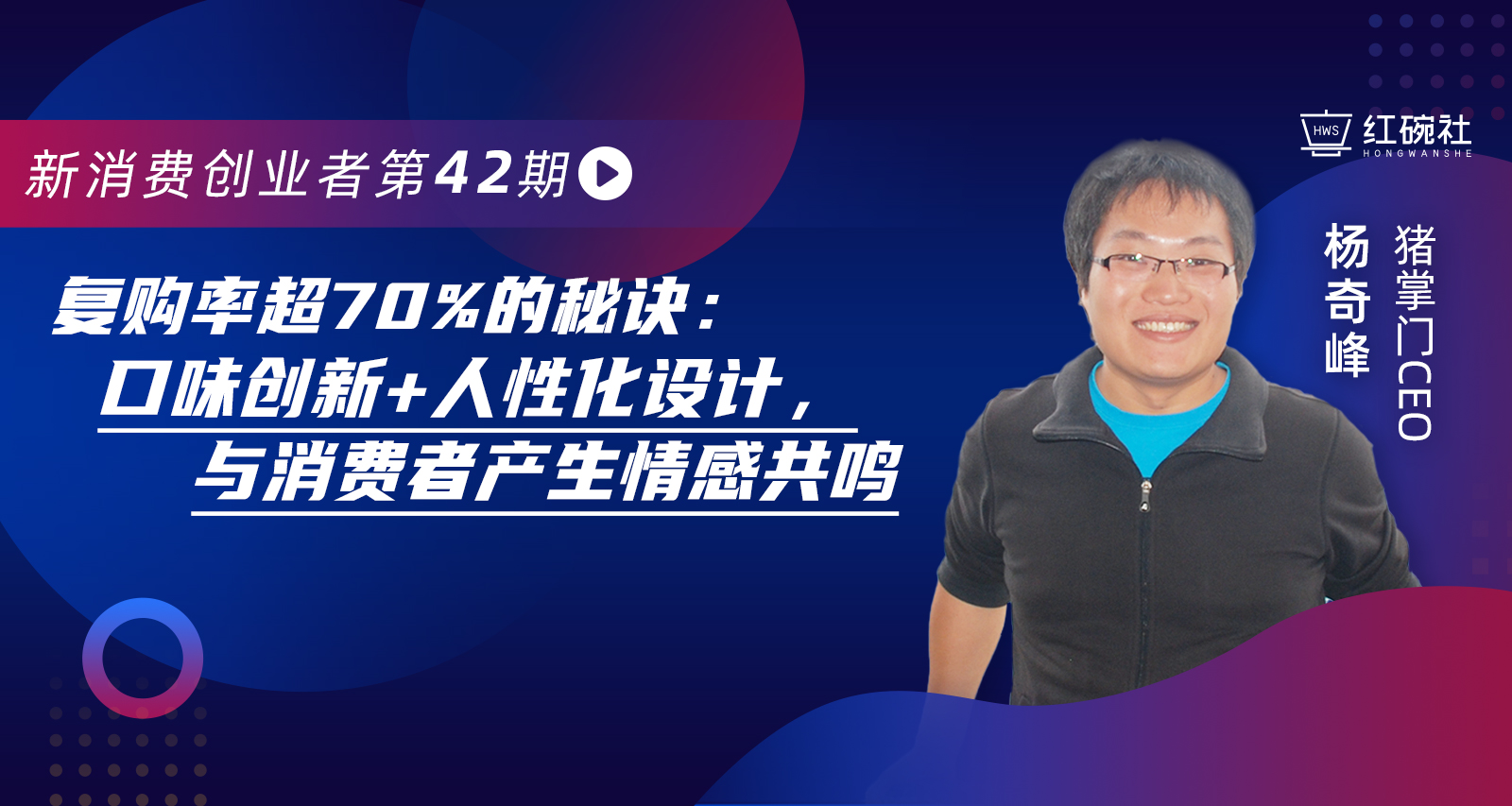 60年老字号肉联厂出品，月销10万罐——猪掌门如何做好一款午餐肉