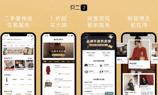 二手奢侈品交易服务商只二完成千万美元C轮融资