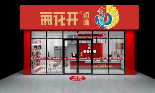 菊花开卤味完成1亿元B轮融资，门店数量超过700家