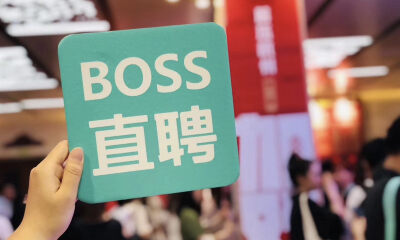 BOSS直聘2023年一季报：营收同比涨12.3%，连续八个季度盈利