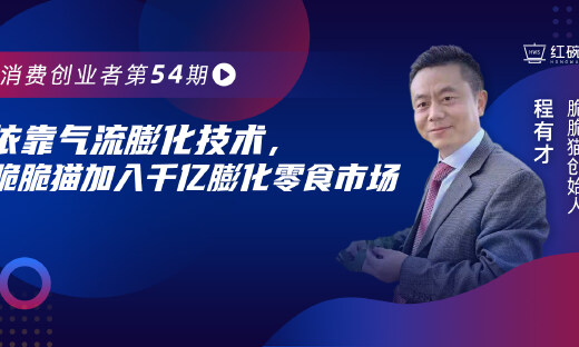 切入膨化食品赛道，脆脆猫靠什么想要首年销3000万？