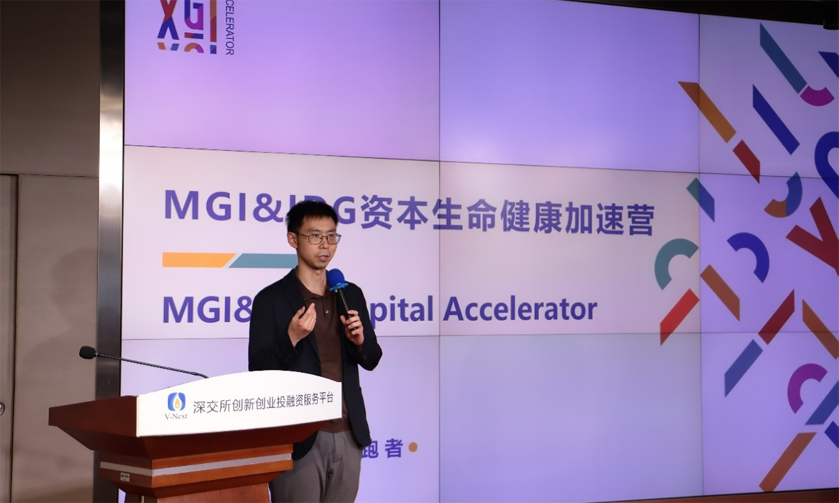 新一代测序应用正蓬勃发展，“MGI&IDG资本生命健康加速营”开启全球招募