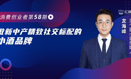 见个面小酒：高端白酒新品牌的转型之路在哪里？