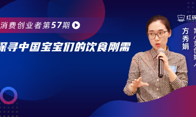 上线半年月销超千万，窝小芽如何打造宝宝们爱吃的爆款