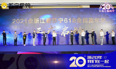 浙江苏宁发布“316工程”规划：智慧零售新升级，三年冲刺600亿