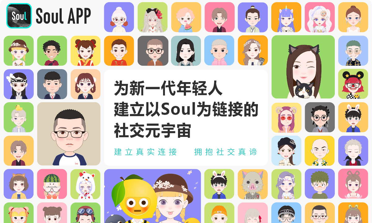 社交平台Soul撤回美股IPO，腾讯持股近50%系最大外部股东