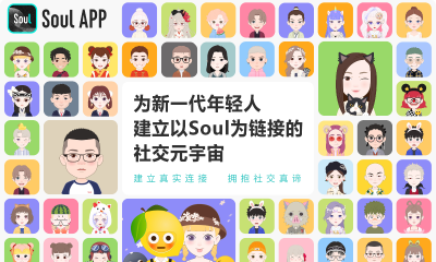 腾讯米哈游投资，Soul冲刺港交所IPO