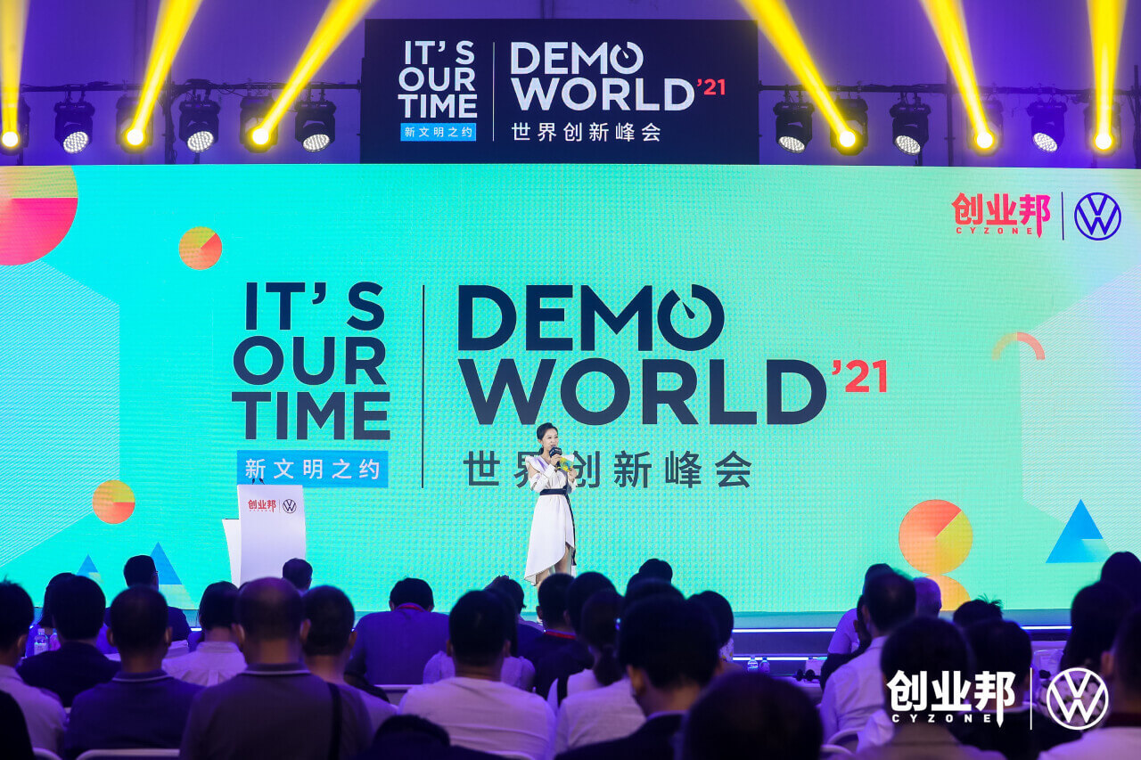 百余大企业共赴新文明之约：2021 DEMO WORLD 世界创新峰会拉开帷幕