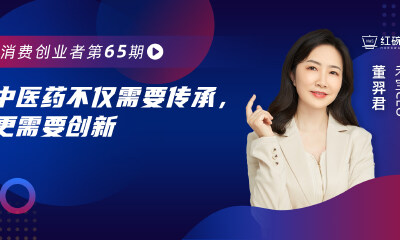 禾宝：用中医方剂功效护肤品撬动超2000亿的中国护肤市场