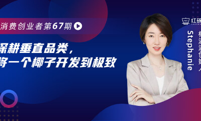 获数百万元投资，单品月销量破万，椰满满如何用椰子实现差异化竞争