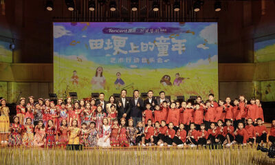 11省市乡村儿童进京举办六一儿童专场音乐会