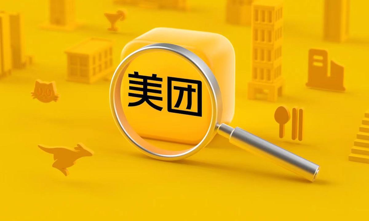 美团发布Q3财报：营收488亿元，研发投入大涨60%