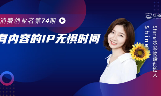 美与治愈：横跨十年动物王国IP在文创市场的打拼秘诀