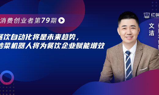 2分钟出8道菜，AI智厨如何撬动万亿餐饮市场？