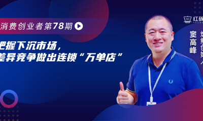 燃鲍：持续月销超10000单的外卖店，这家“鲍汁小碗菜”的爆单秘诀是什么