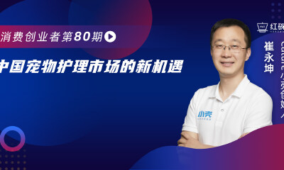 中国猫狗宠物均龄超2岁，护理新机遇下小壳如何做到天猫类目榜首