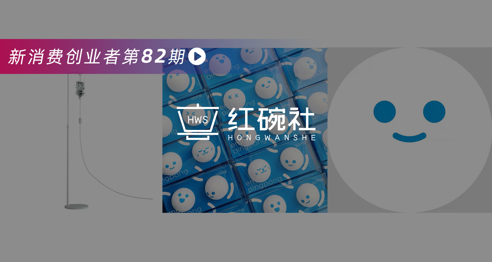 10年代社媒的遗留者：曾有1600万用户的same推出same便利店