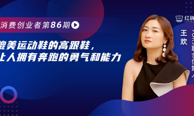 7or9登上618天猫男女鞋新品牌TOP1，用“空气棉高跟鞋”带给女性“奔跑的勇气”