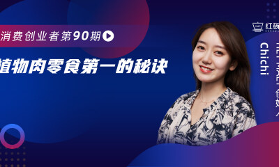 凭一款植物热狗登顶品类榜首，HEY MAET如何重新诠释植物肉