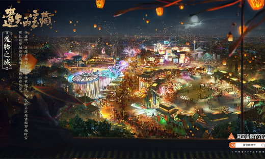 2021淘宝造物节来了！宝藏“神店”大集结，致敬中国年轻人