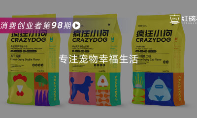 入局8年，疯狂小狗服务数千万养宠家庭的秘诀是什么?