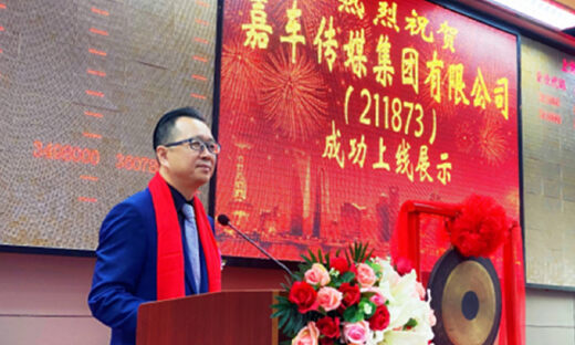 嘉车传媒登陆上股交成功挂牌 ，陈梓萱欲打造数字化营销发展新模式