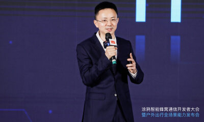 涂鸦智能发布蜂窝通信一站式解决方案及户外出行全场景能力